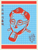 Gas Mask - Gig Flyer/Poster Design